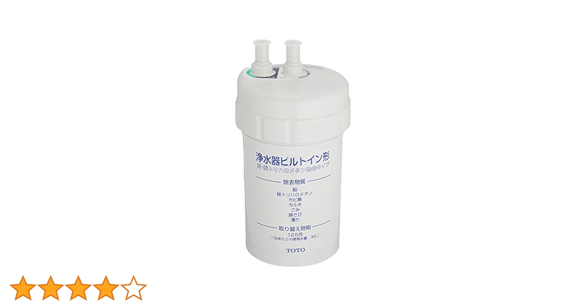 Amazon.co.jp: TOTO 浄水器ビルトイン型用カートリッジ TH634-1